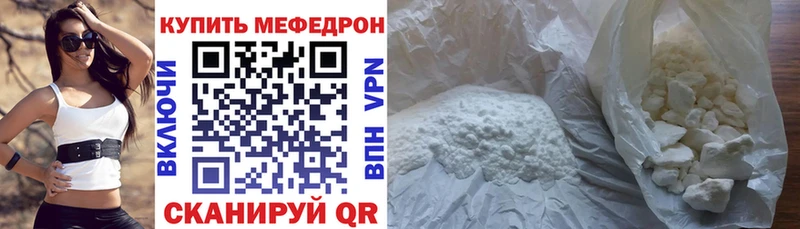 Мефедрон мука  Катав-Ивановск 