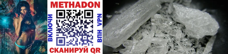 Метадон methadone KRAKEN маркетплейс Катав-Ивановск
