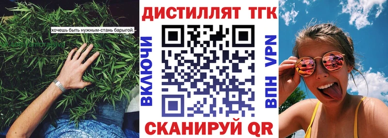 ТГК концентрат  наркота  omg вход  Катав-Ивановск 